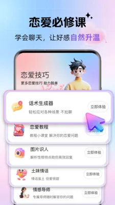 ��������(�����������)v1.0.4 �ٷ������ͼ4