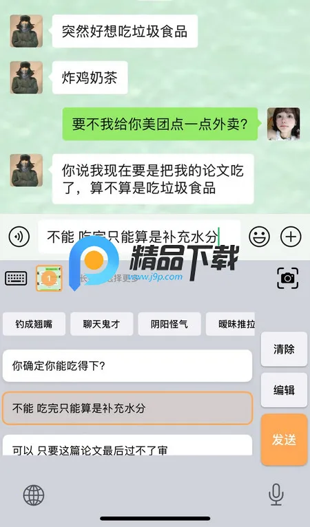 Yomoa AI���ܻظ�����(���ܹ�ͨ��������)v1.0.0 ��Ѱ��ͼ2