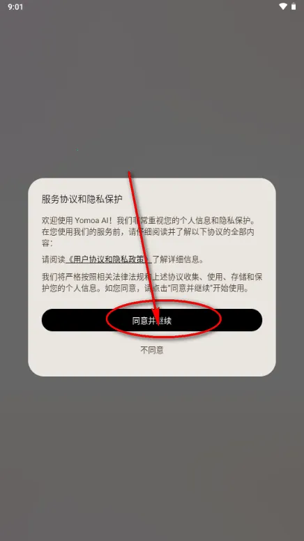 Yomoa AI���ܻظ�����(���ܹ�ͨ��������)