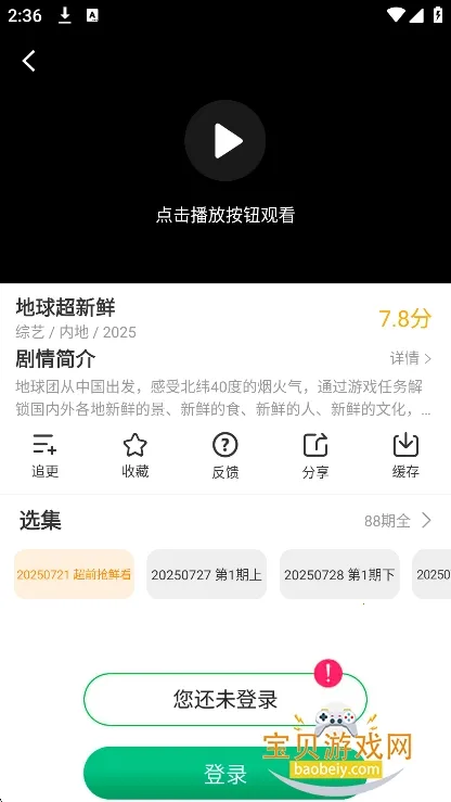 冬青影评(影视追剧APP)v6.8.1 官方正版截图0
