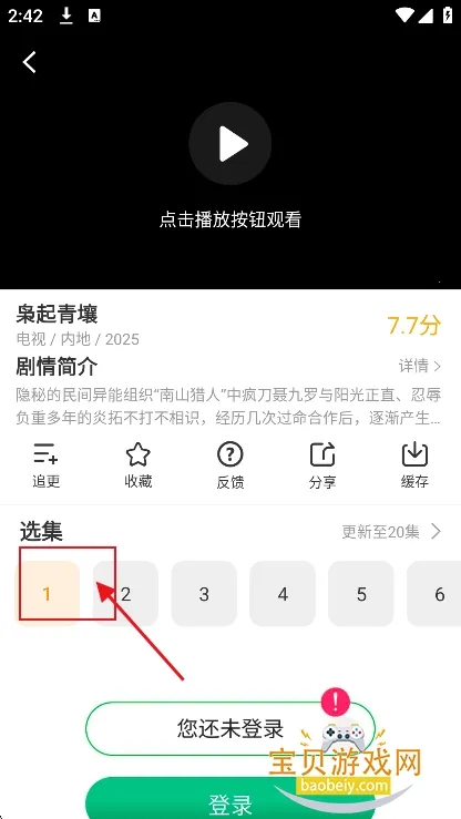 冬青影评(影视追剧APP) 冬青影评(影视追剧APP)