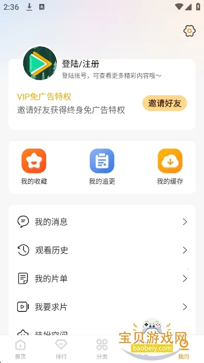 冬青影评(影视追剧APP)v6.8.1 官方正版截图4