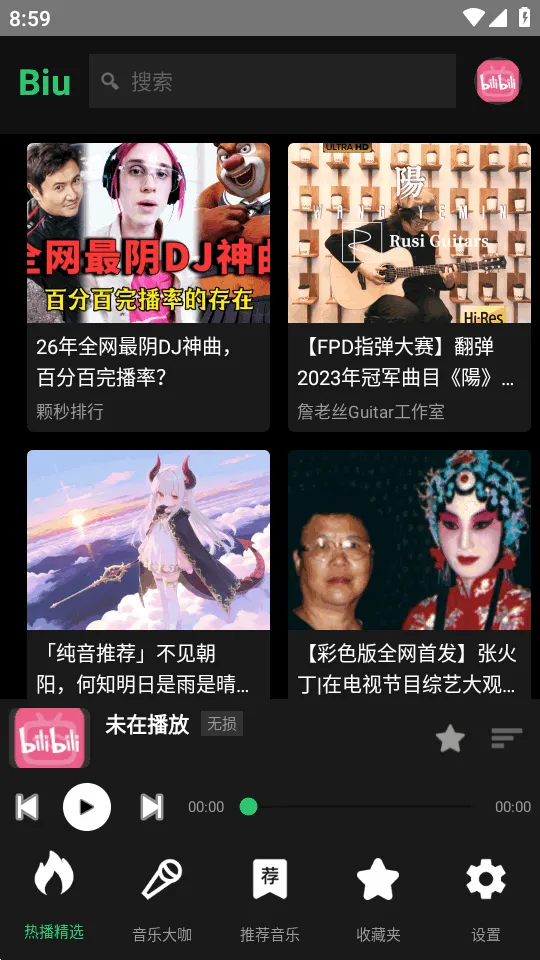 Bilibili���ֲ�����2026���°汾v1.0 �ֻ����ͼ1