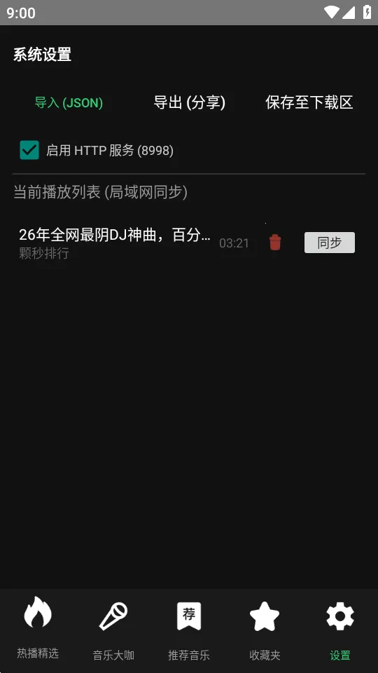 Bilibili���ֲ�����2026���°汾v1.0 �ֻ����ͼ0