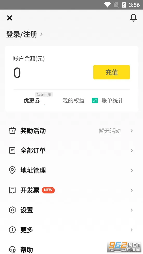 美团配送(外卖订单管理)v3.53.5.1023 官方正版截图1