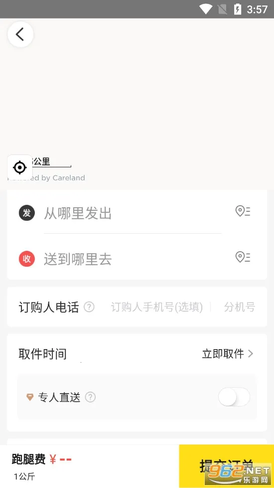美团配送(外卖订单管理)v3.53.5.1023 官方正版截图3