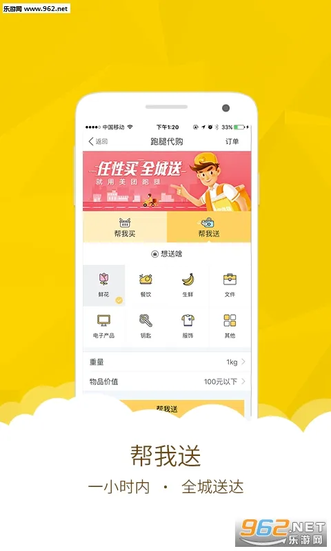 美团配送(外卖订单管理) 美团配送(外卖订单管理)