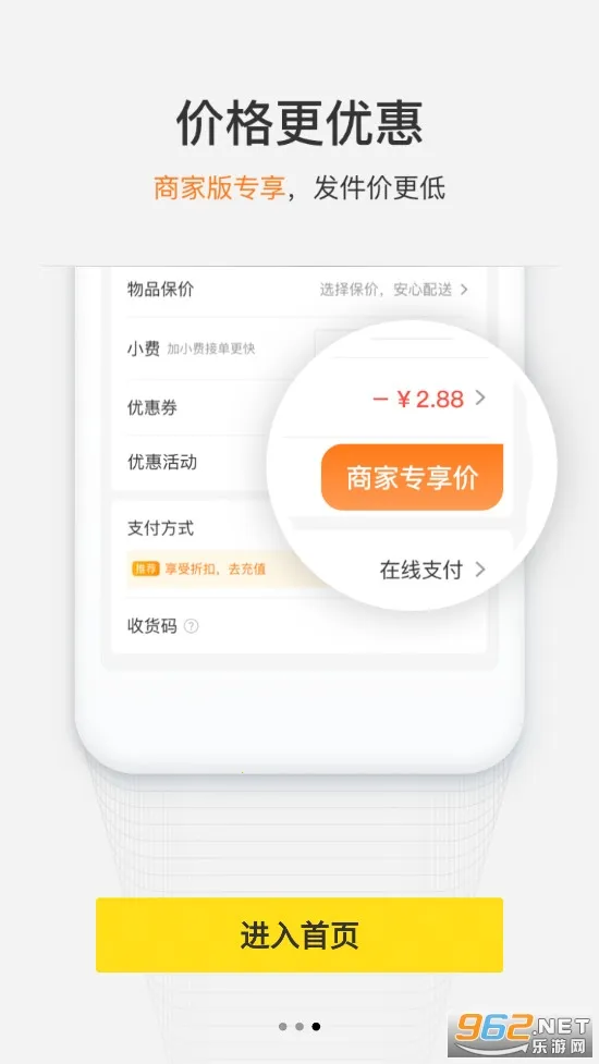 美团配送(外卖订单管理)v3.53.5.1023 官方正版截图2
