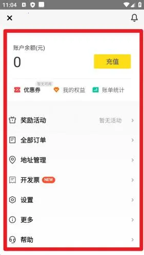 美团配送(外卖订单管理) 美团配送(外卖订单管理)