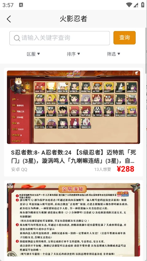 千禧代售2026官方最新版本v4.3.5 安卓版截图1