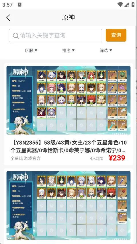 千禧代售2026官方最新版本v4.3.5 安卓版截图0