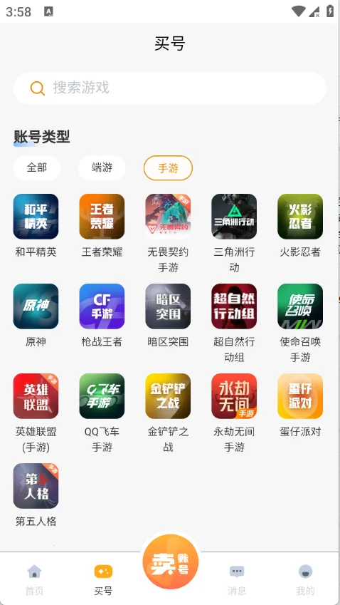 千禧代售2026官方最新版本v4.3.5 安卓版截图4