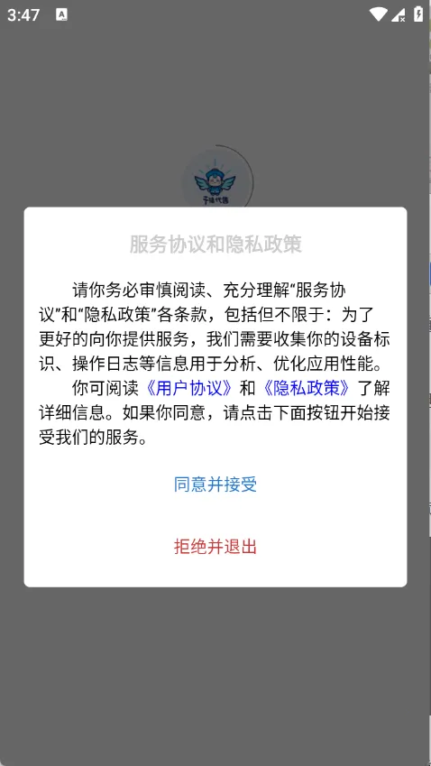 千禧代售2026官方最新版本 千禧代售2026官方最新版本