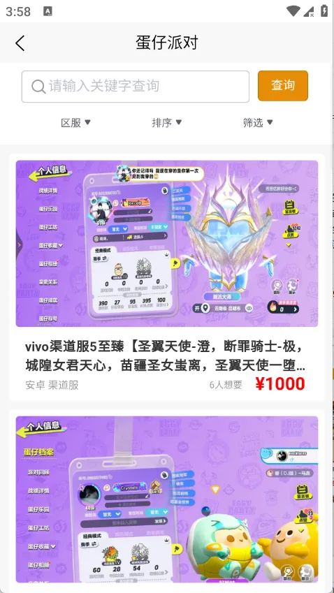 千禧代售2026官方最新版本v4.3.5 安卓版截图3