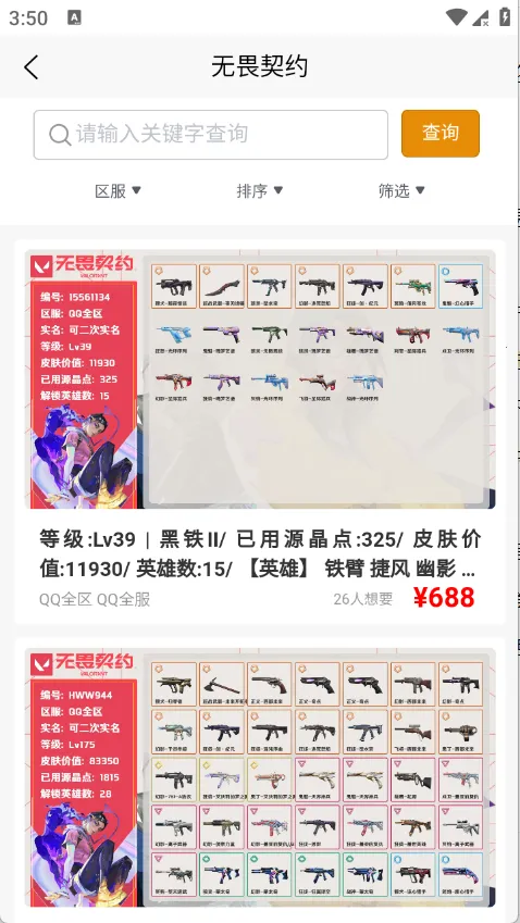 千禧代售2026官方最新版本 千禧代售2026官方最新版本