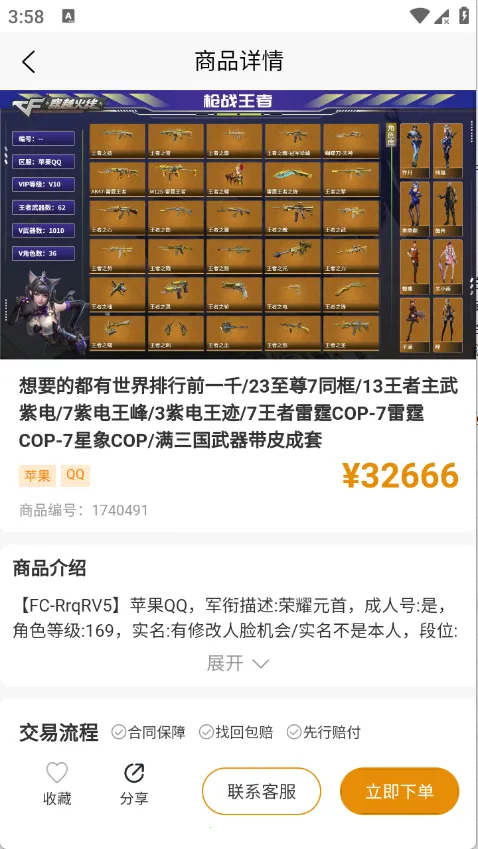 千禧代售2026官方最新版本v4.3.5 安卓版截图2