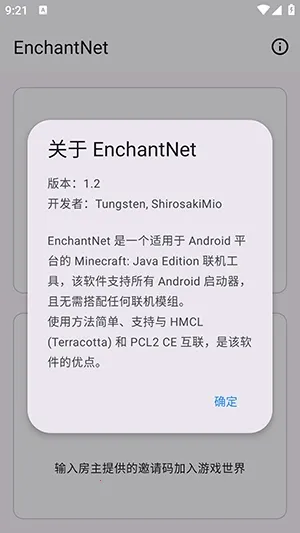 enchantnet�����������°�׿���ͼ1