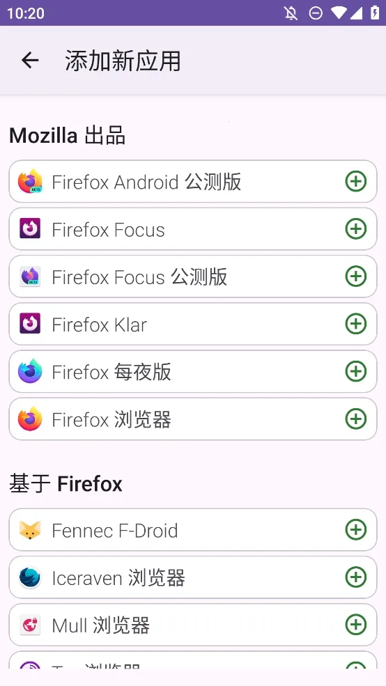 FFUpdater�����(Firefox���¹���)v81.0.0 ��׿���ͼ0