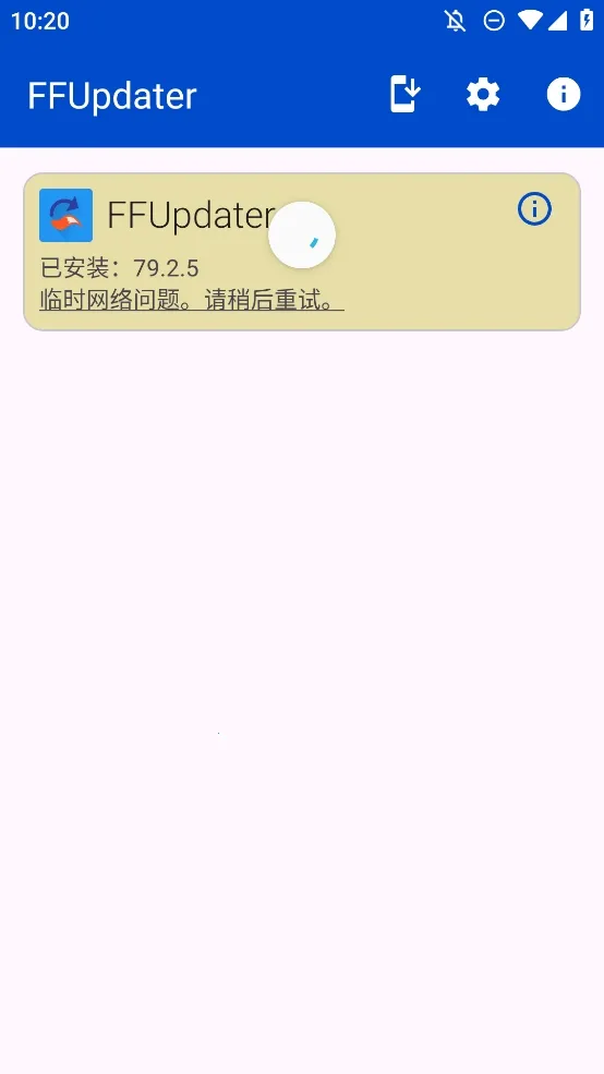 FFUpdater�����(Firefox���¹���)v81.0.0 ��׿���ͼ2