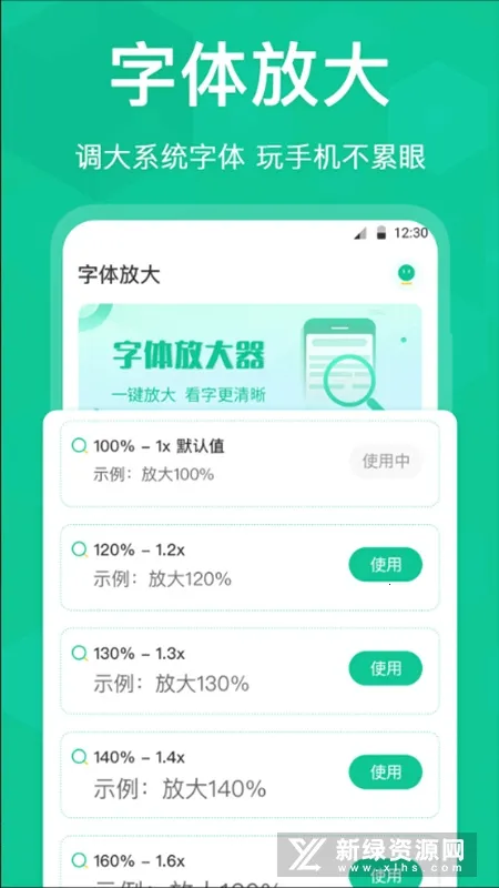 ����Ŵ�����(�ֻ��Ķ�����)v1.0.2 ��Ѱ��ͼ3