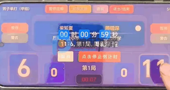 极赛X(裁判管理工具) 极赛X(裁判管理工具)