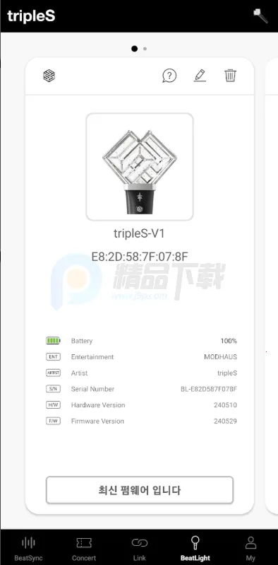 tripleS OFFICIAL LIGHT STICK应援(女团应援程序) tripleS OFFICIAL LIGHT STICK应援(女团应援程序)
