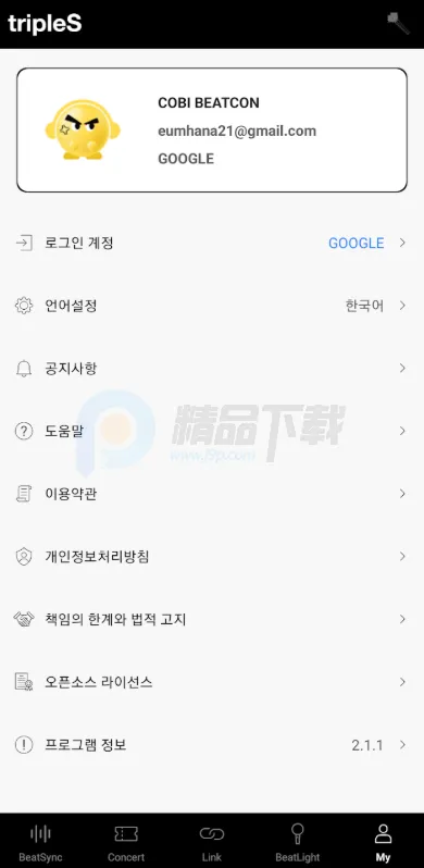 tripleS OFFICIAL LIGHT STICK应援(女团应援程序)v2.2.0 安卓版截图4
