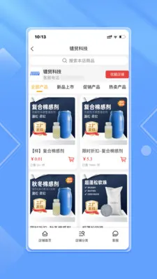 ֥����(��װ�ɹ�ƽ̨)v3.0.0 ��Ѱ��ͼ2