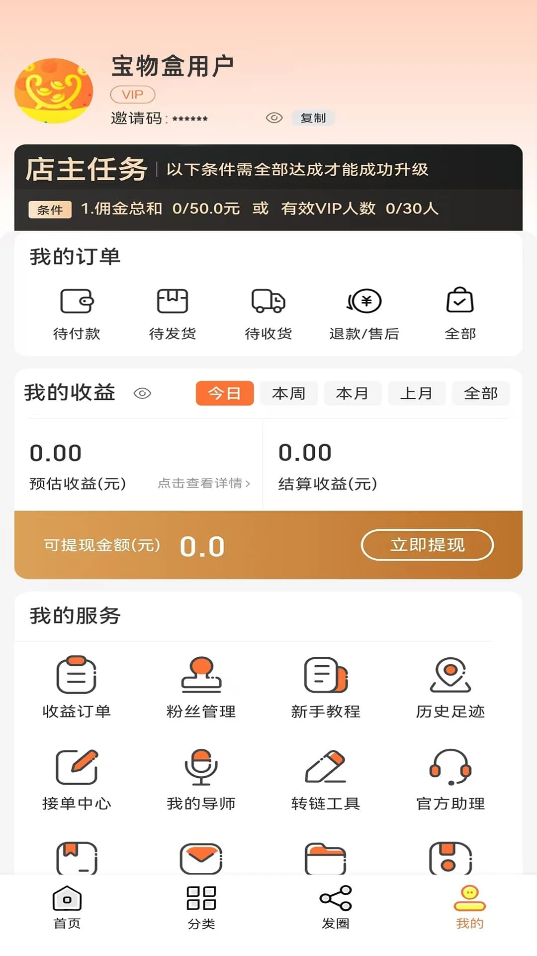 ��������°�׿��v3.6.7 �ٷ������ͼ3