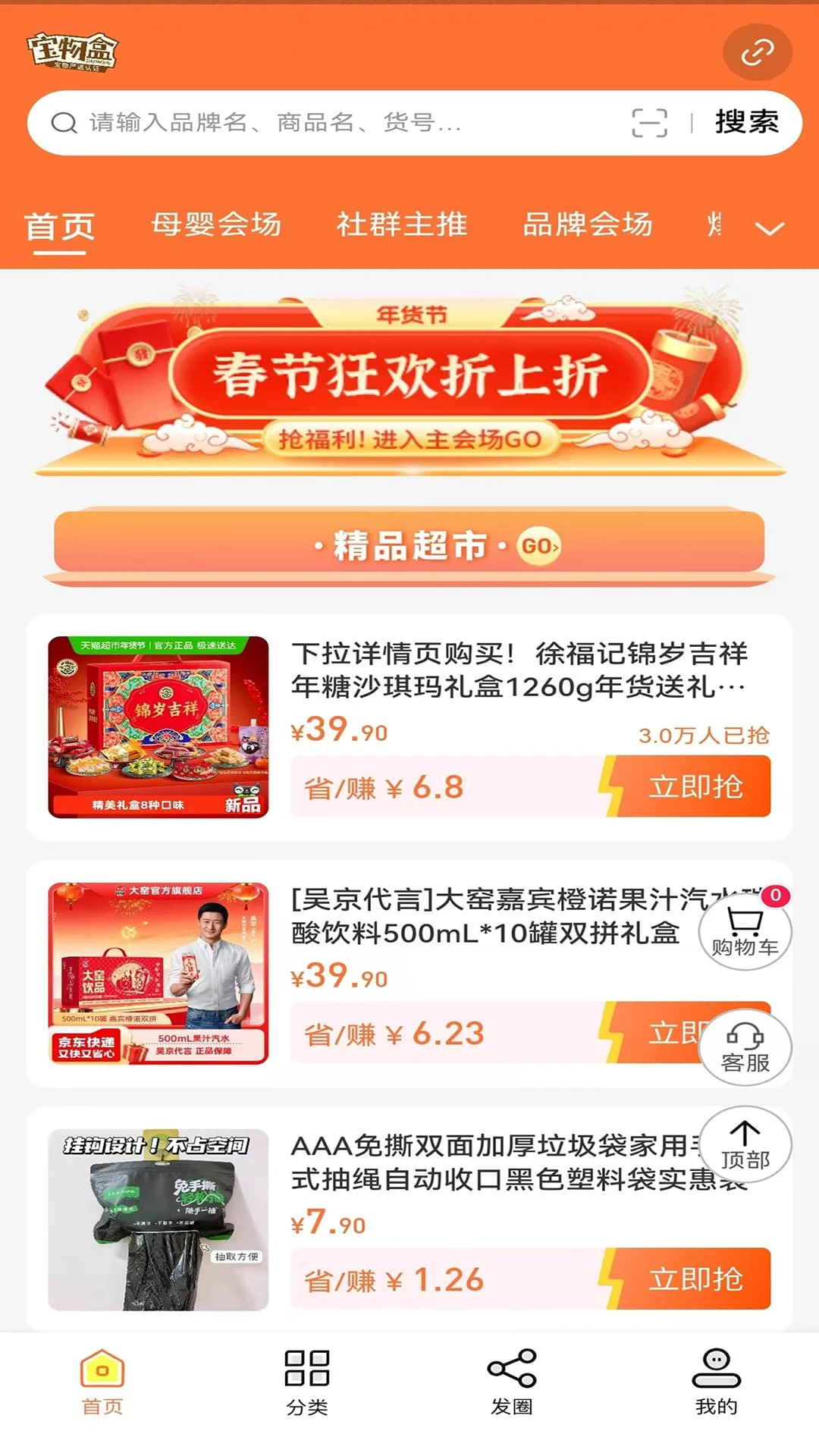 ��������°�׿��v3.6.7 �ٷ������ͼ2