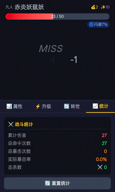 修仙转世(修仙放置游戏)v1.1.10 手机版截图3