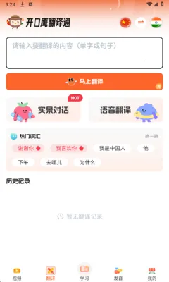 印地语学习(印地语学习软件)v1.0.1 手机版截图4
