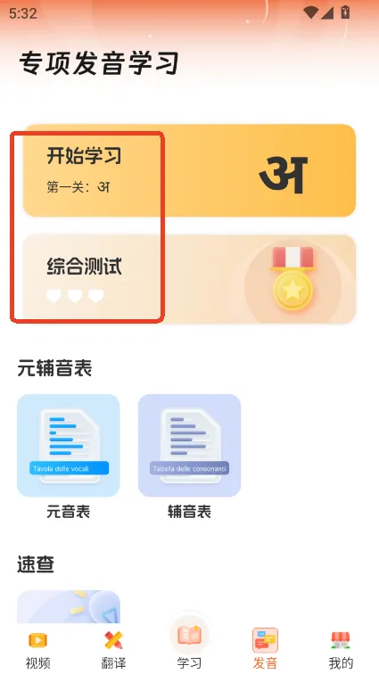 印地语学习(印地语学习软件) 印地语学习(印地语学习软件)