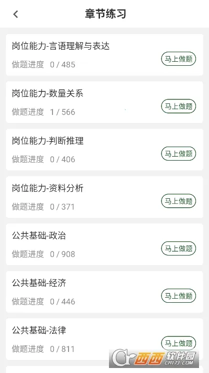 ������ְ�����2026�ֻ���v2.0.4 �ٷ������ͼ0