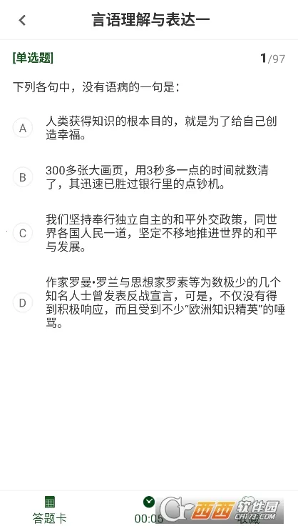 ������ְ�����2026�ֻ���v2.0.4 �ٷ������ͼ3