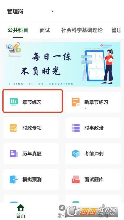 ������ְ�����2026�ֻ���v2.0.4 �ٷ������ͼ1