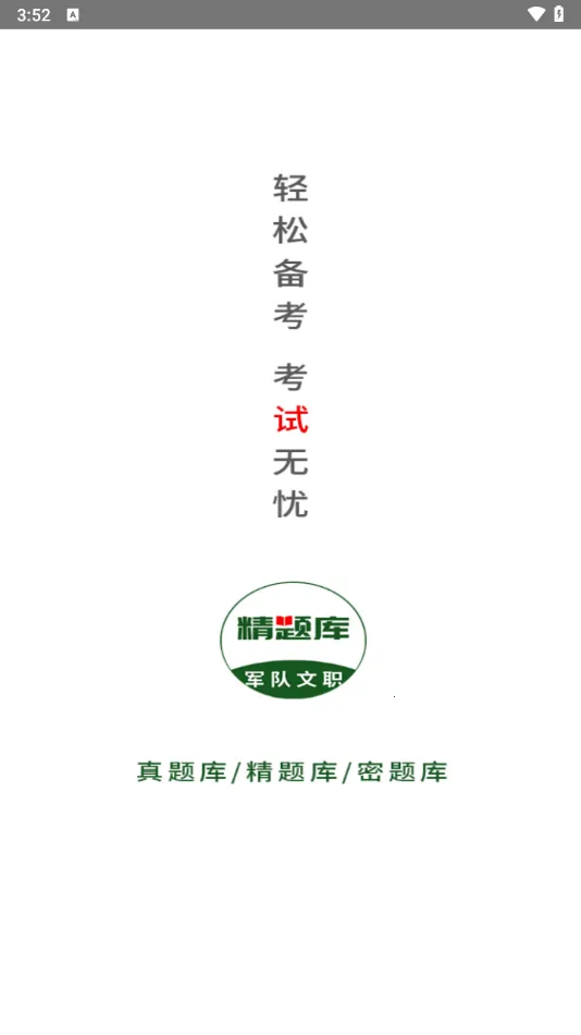 ������ְ�����2026�ֻ���v2.0.4 �ٷ������ͼ4