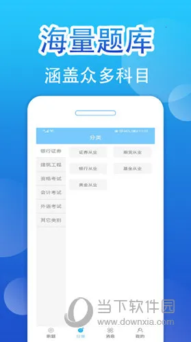 主管护师百分题库最新安卓版 主管护师百分题库最新安卓版