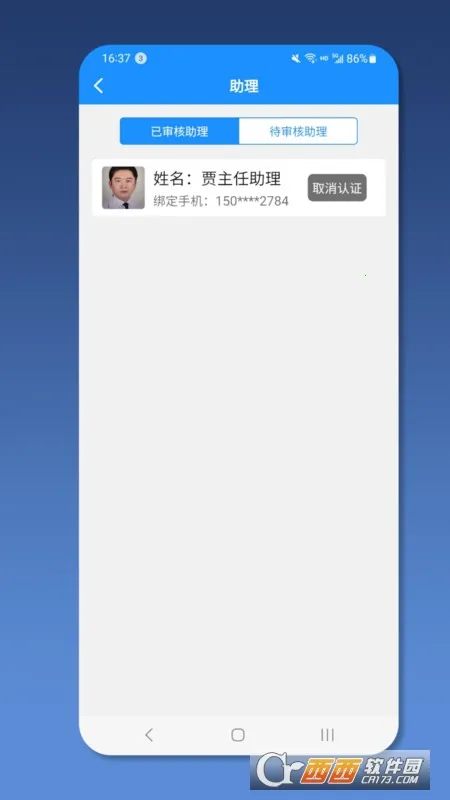 就医号医生端(群聊交流平台)截图0