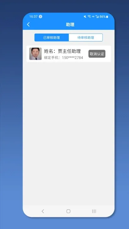 就医号医生端(群聊交流平台) 就医号医生端(群聊交流平台)