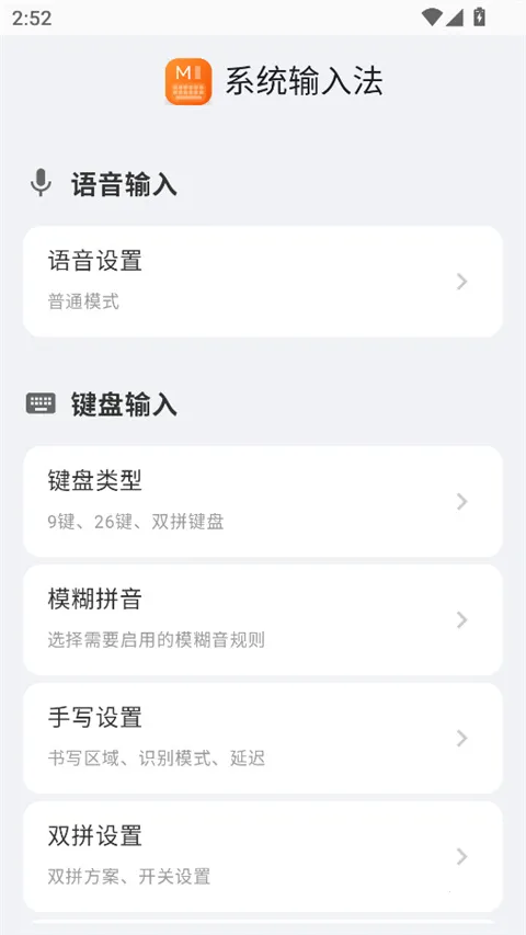 С��ϵͳ���뷨�����ֻ����ͼ2