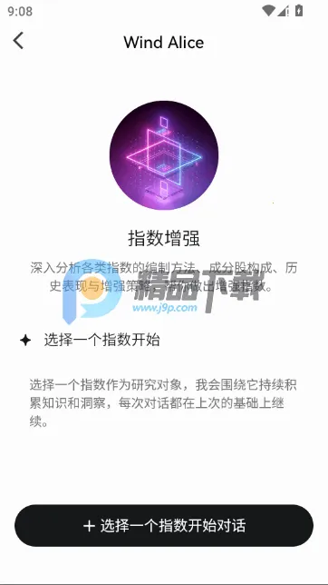 万得ai聊天对答最新安卓版 万得ai聊天对答最新安卓版