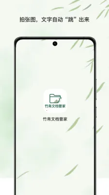 ���ĵ��ܼ����°�׿���ͼ1