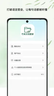 ���ĵ��ܼ����°�׿���ͼ2