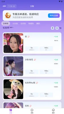 ɳ��Լױ(Լױ����ƽ̨)��ͼ0