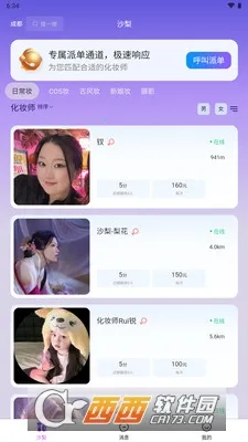 ɳ��Լױ(Լױ����ƽ̨)��ͼ4