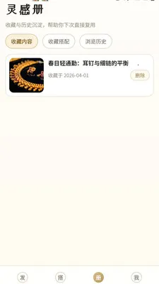 ��ⱦ��(�鱦����APP)��ͼ2