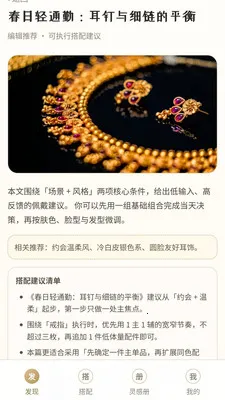 ��ⱦ��(�鱦����APP)��ͼ3