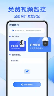 ��Ѽ��Զ���ƿ���(��ͥ���App)v1.0.3 ��׿���ͼ3