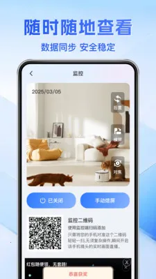 ��Ѽ��Զ���ƿ���(��ͥ���App)v1.0.3 ��׿���ͼ2